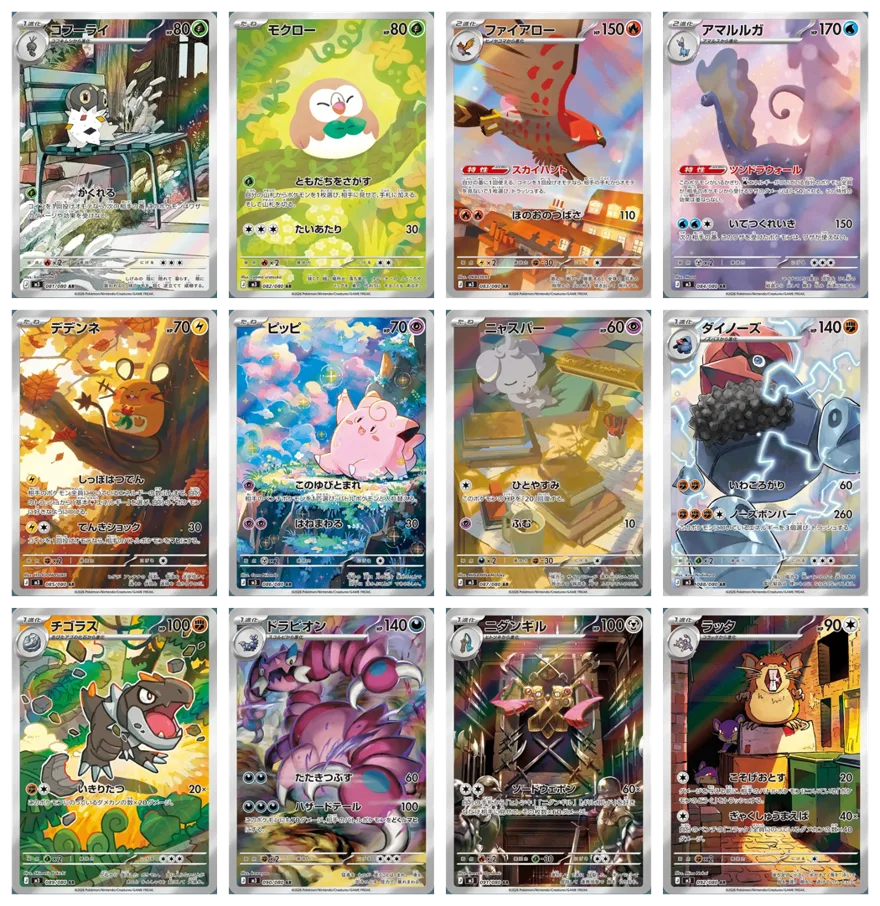 Tutte le carte del set Nihil Zero