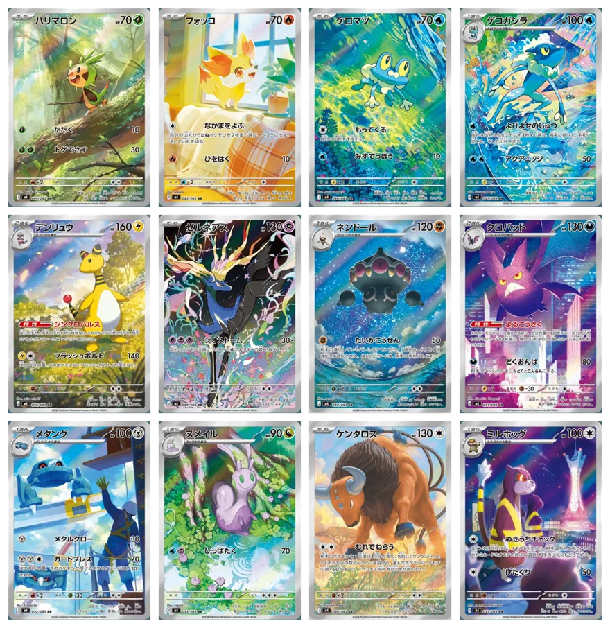 Tutte le carte del set Ninja Spinner