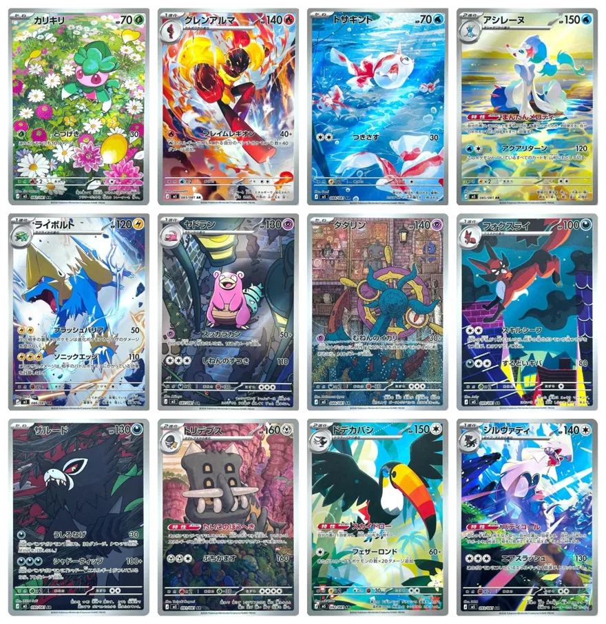 Tutte le carte del set Abyss Eye