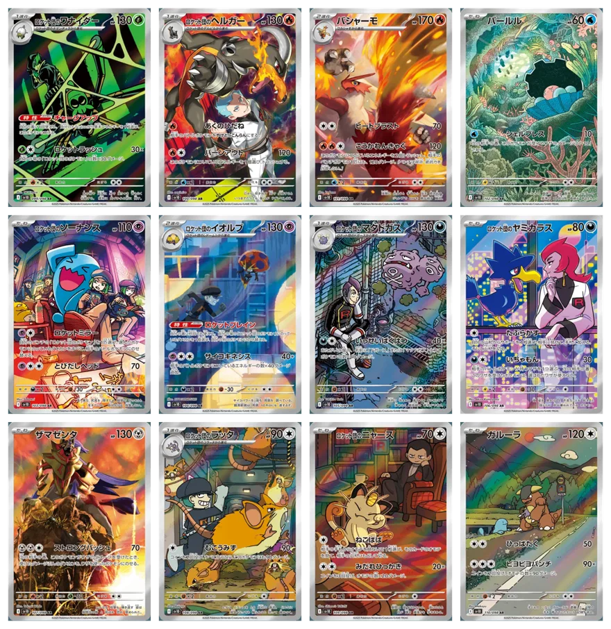 Tutte le carte del set The Glory of Team Rocket