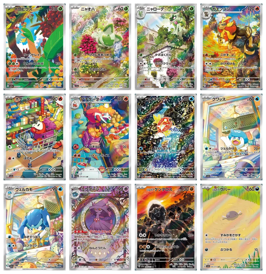 Tutte le carte del set Triplet Beat