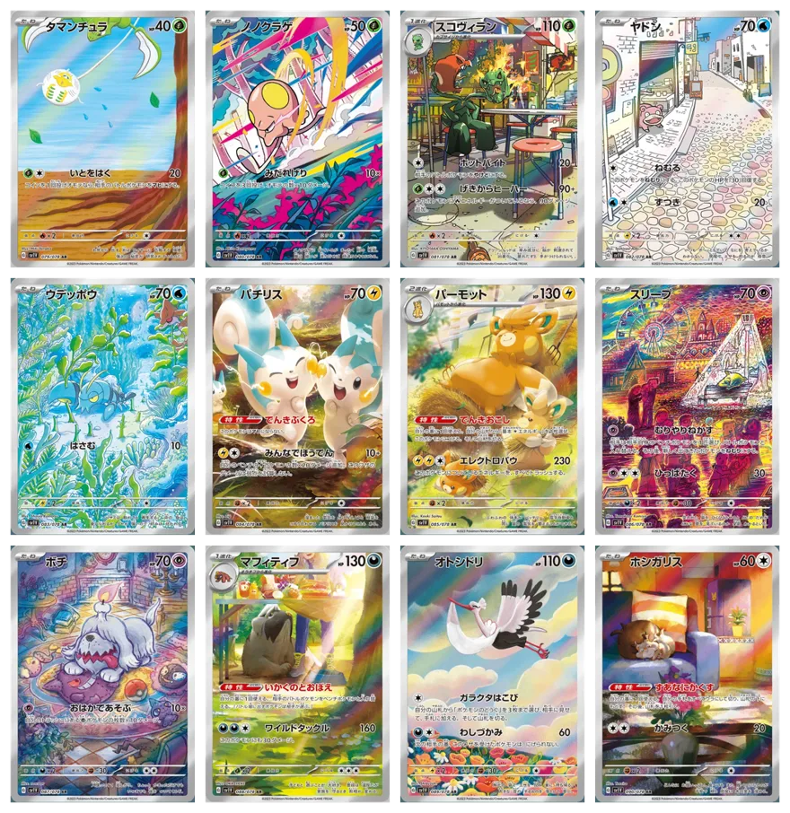 Tutte le carte del set Violet ex