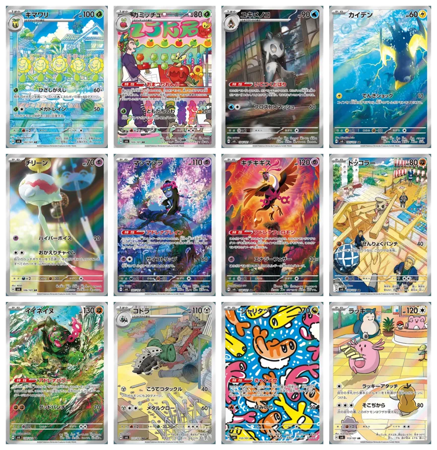 Tutte le carte del set Mask of Change